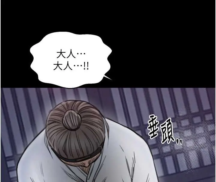 漫画《最强家丁》第59话第116张图