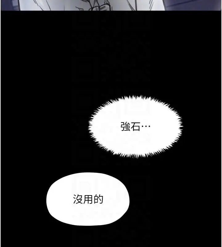漫画《最强家丁》第59话第117张图