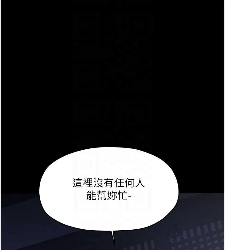 漫画《最强家丁》第59话第118张图