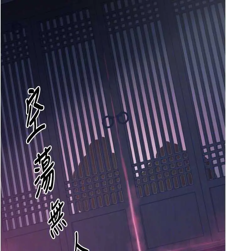 漫画《最强家丁》第59话第119张图