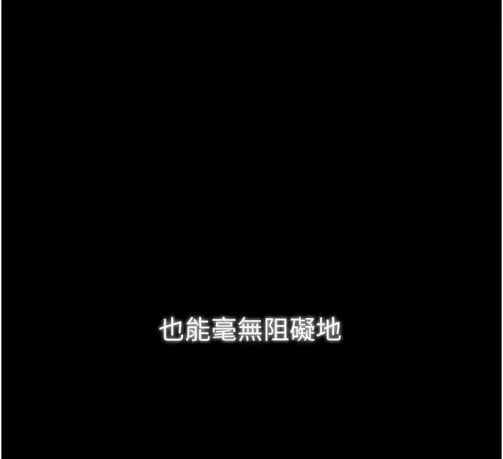 漫画《最强家丁》第59话第12张图