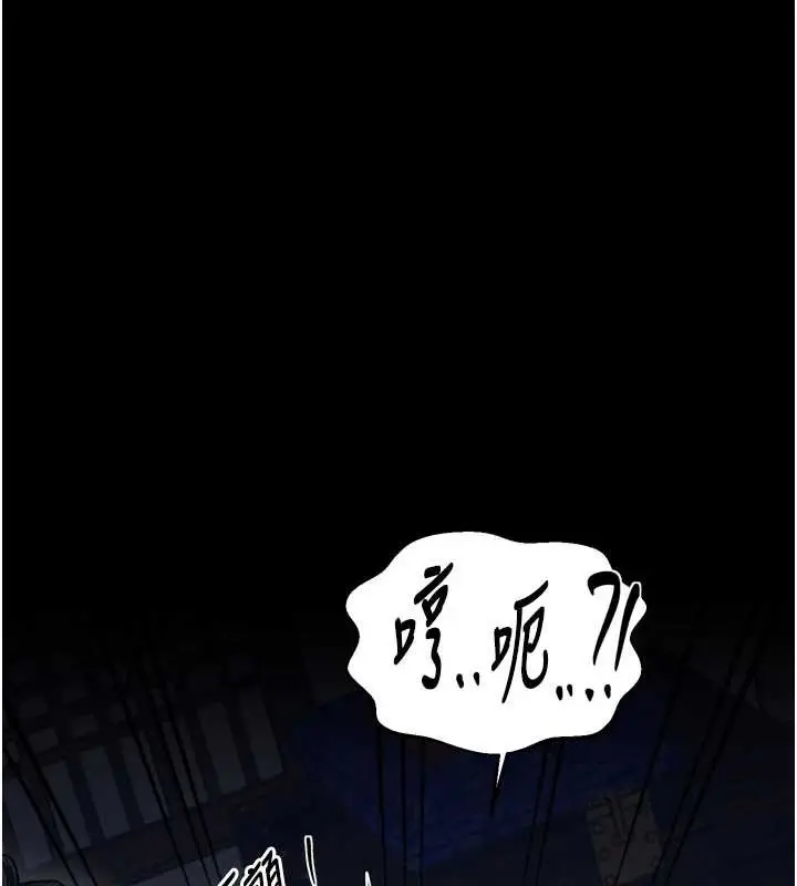 漫画《最强家丁》第59话第122张图