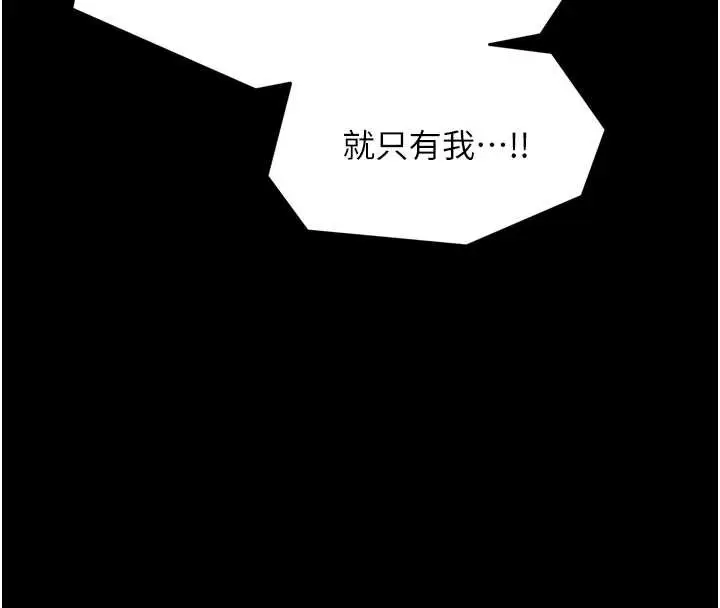 漫画《最强家丁》第59话第125张图