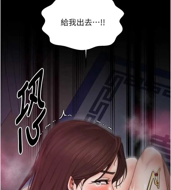 漫画《最强家丁》第59话第128张图