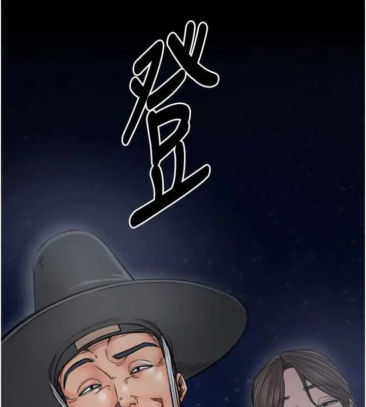 漫画《最强家丁》第59话第13张图