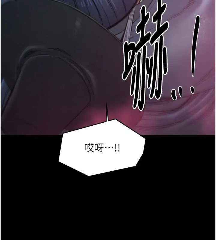 漫画《最强家丁》第59话第130张图