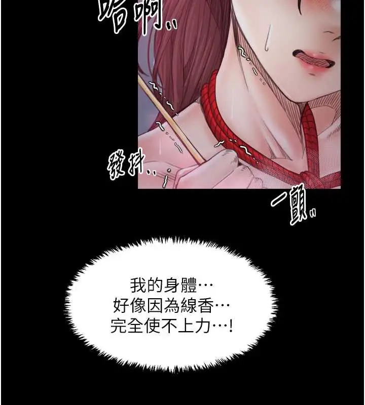 漫画《最强家丁》第59话第134张图