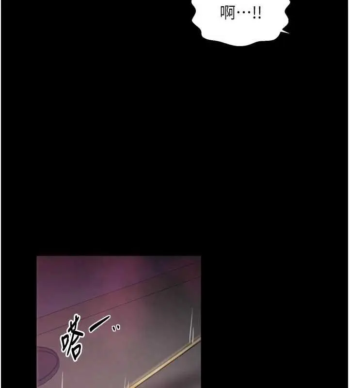 漫画《最强家丁》第59话第137张图