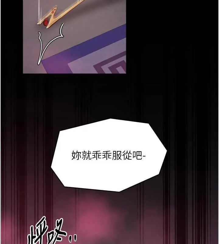 漫画《最强家丁》第59话第138张图