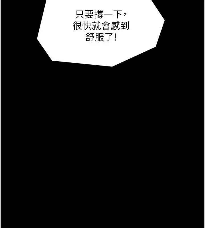 漫画《最强家丁》第59话第142张图