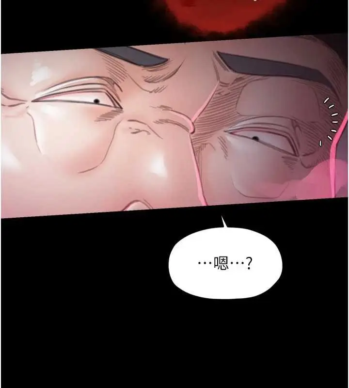漫画《最强家丁》第59话第145张图