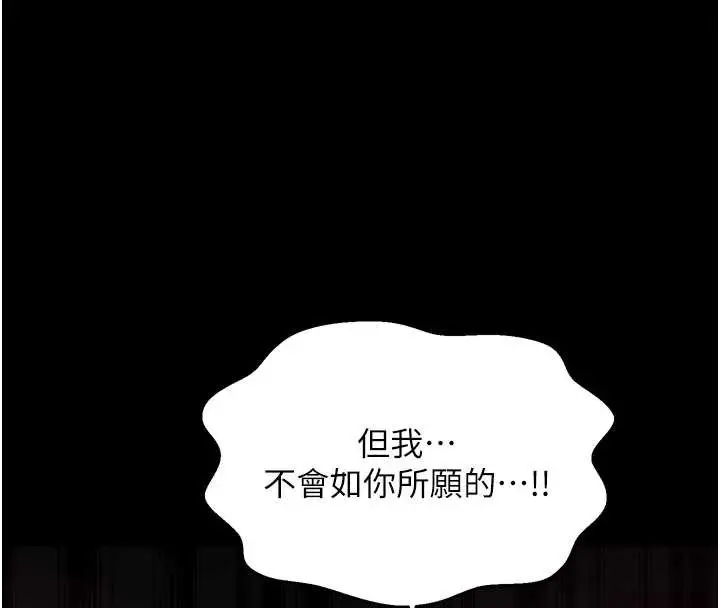 漫画《最强家丁》第59话第150张图