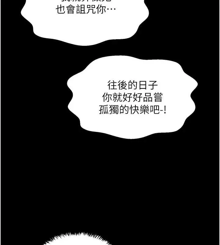 漫画《最强家丁》第59话第153张图