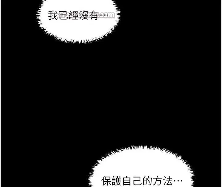 漫画《最强家丁》第59话第154张图
