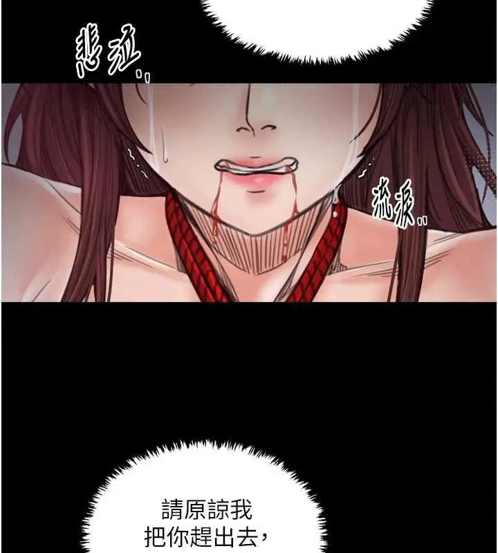 漫画《最强家丁》第59话第155张图