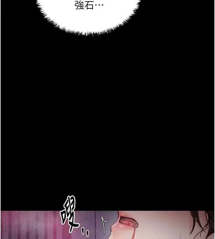 漫画《最强家丁》第59话第156张图