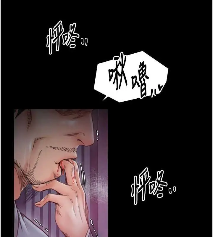 漫画《最强家丁》第59话第159张图
