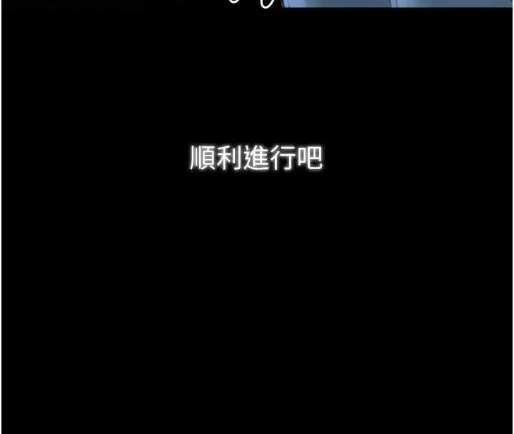 漫画《最强家丁》第59话第16张图