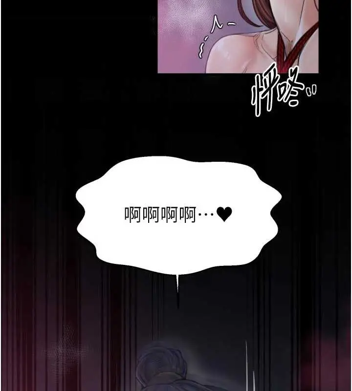 漫画《最强家丁》第59话第161张图