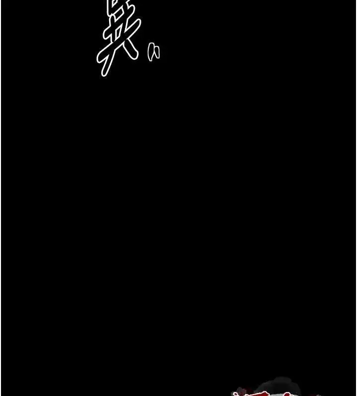 漫画《最强家丁》第59话第167张图