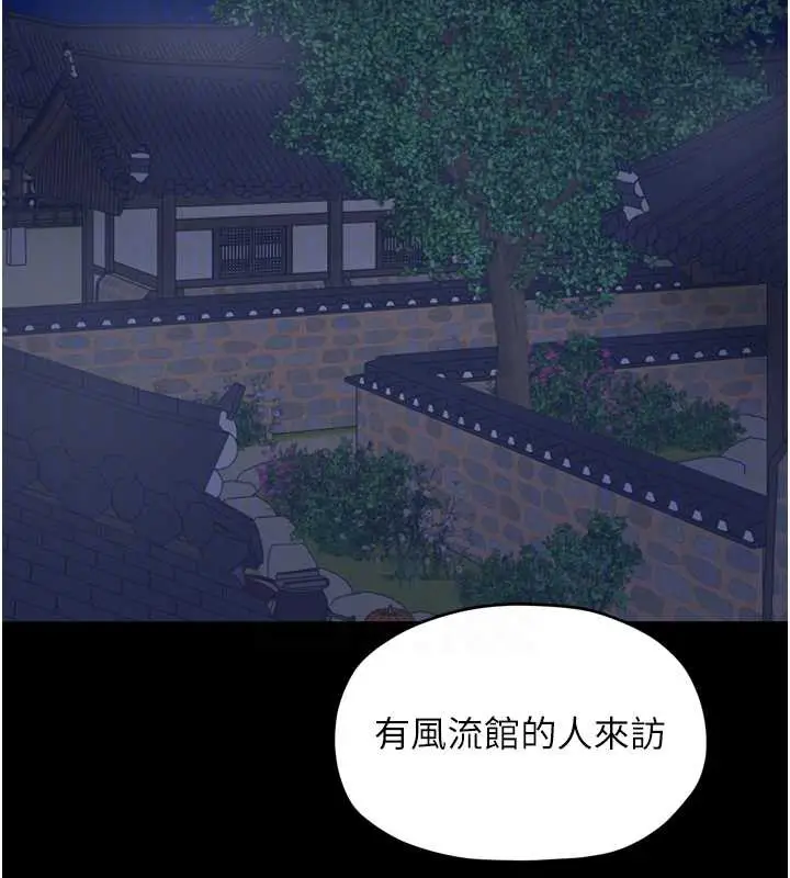 漫画《最强家丁》第59话第22张图