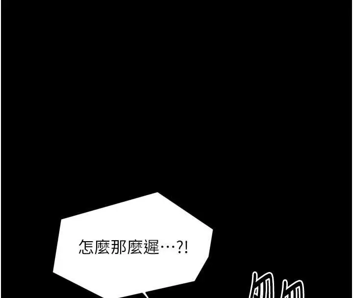 漫画《最强家丁》第59话第23张图