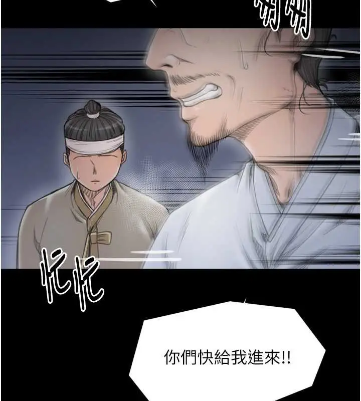 漫画《最强家丁》第59话第24张图