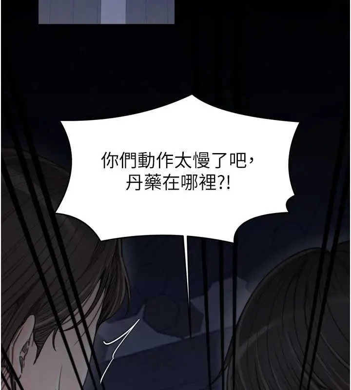 漫画《最强家丁》第59话第26张图