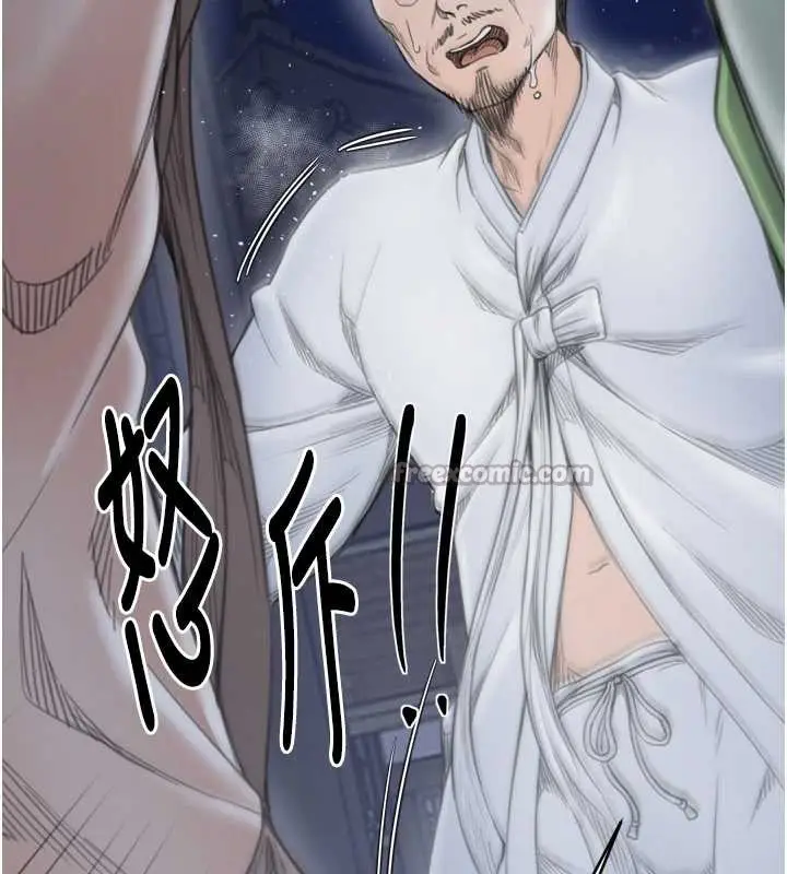 漫画《最强家丁》第59话第28张图