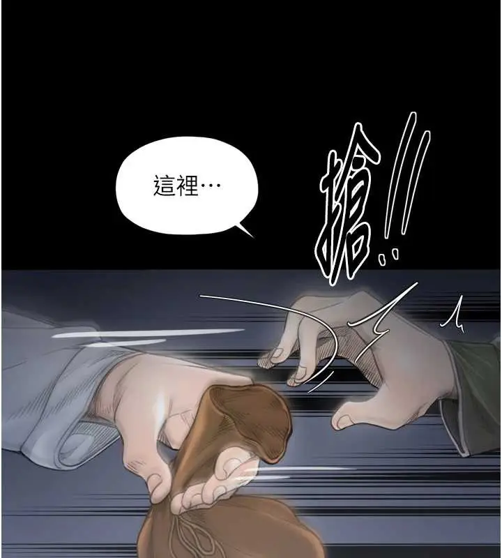 漫画《最强家丁》第59话第30张图