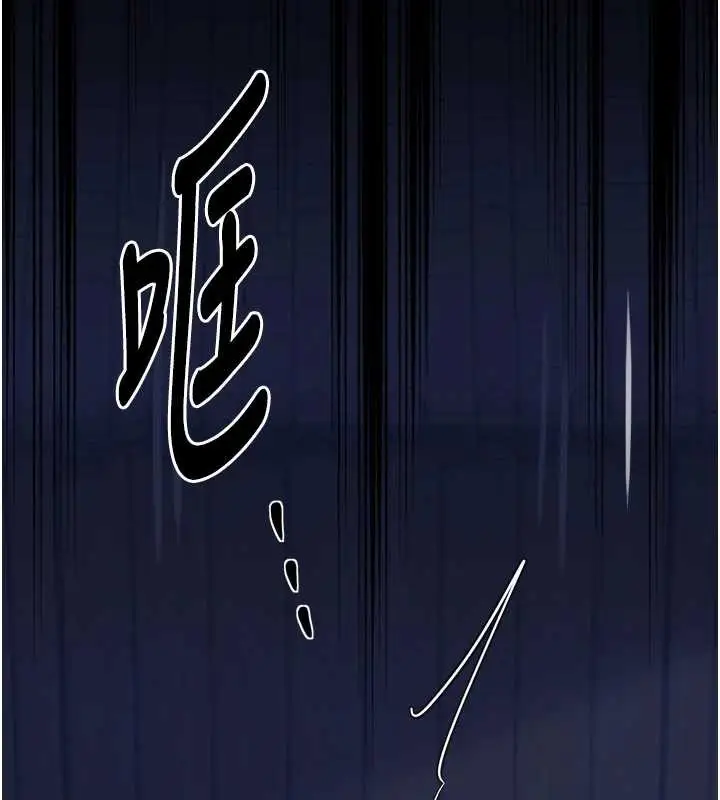 漫画《最强家丁》第59话第32张图