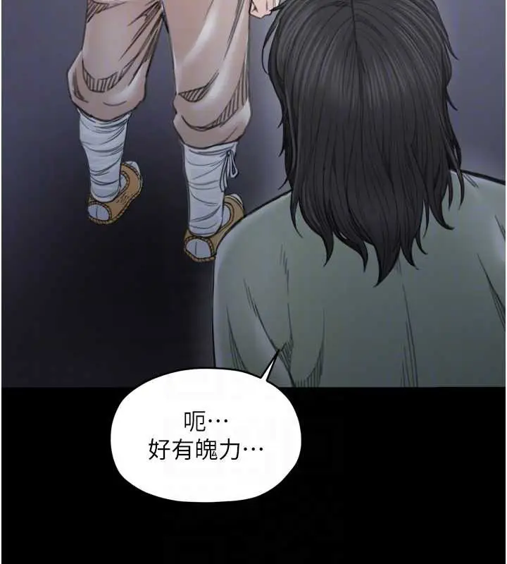 漫画《最强家丁》第59话第35张图