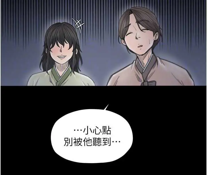 漫画《最强家丁》第59话第37张图