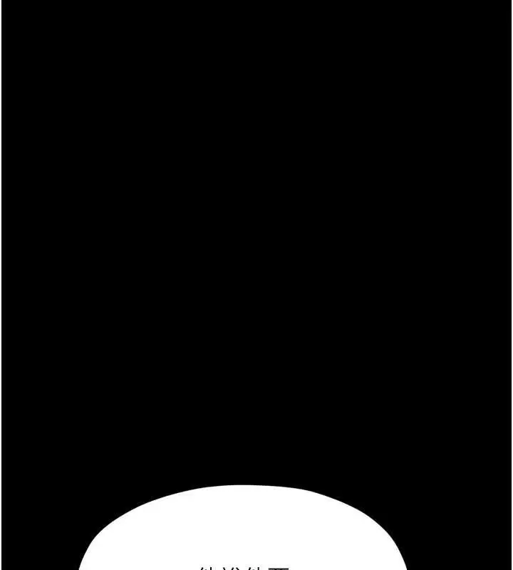 漫画《最强家丁》第59话第38张图