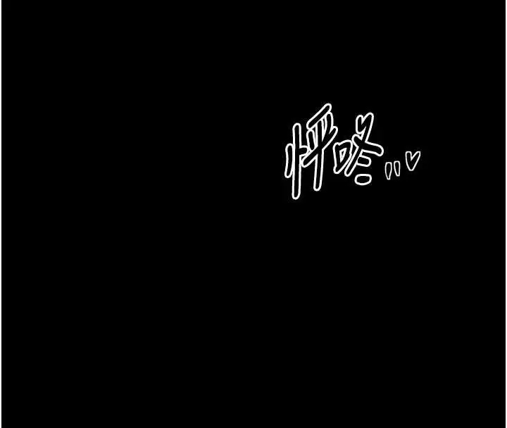 漫画《最强家丁》第59话第4张图