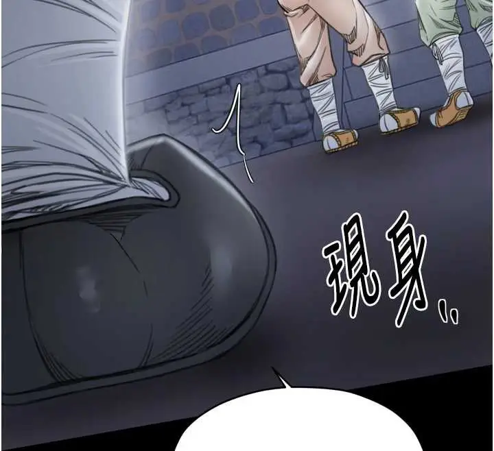 漫画《最强家丁》第59话第41张图