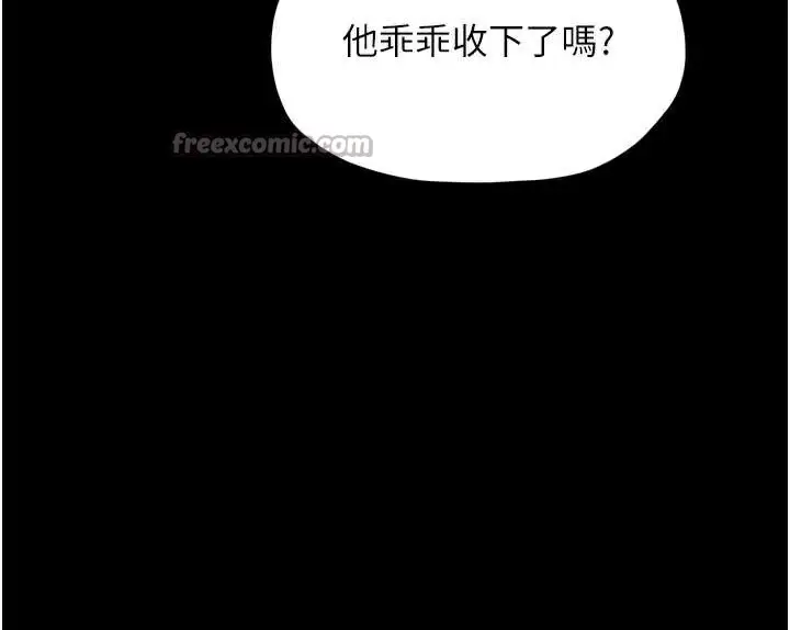 漫画《最强家丁》第59话第42张图