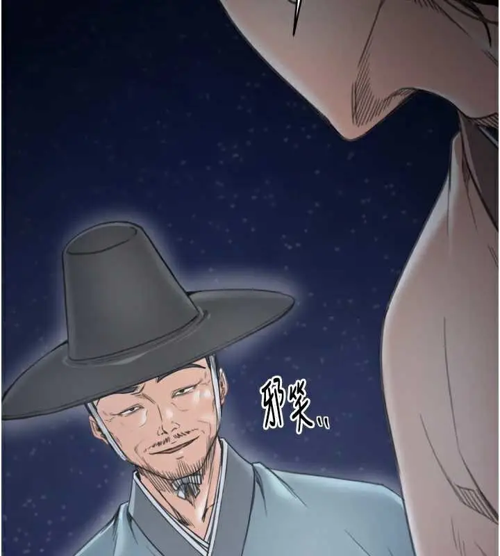 漫画《最强家丁》第59话第44张图