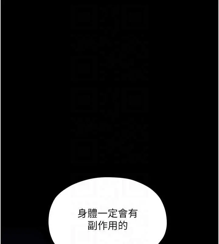 漫画《最强家丁》第59话第47张图