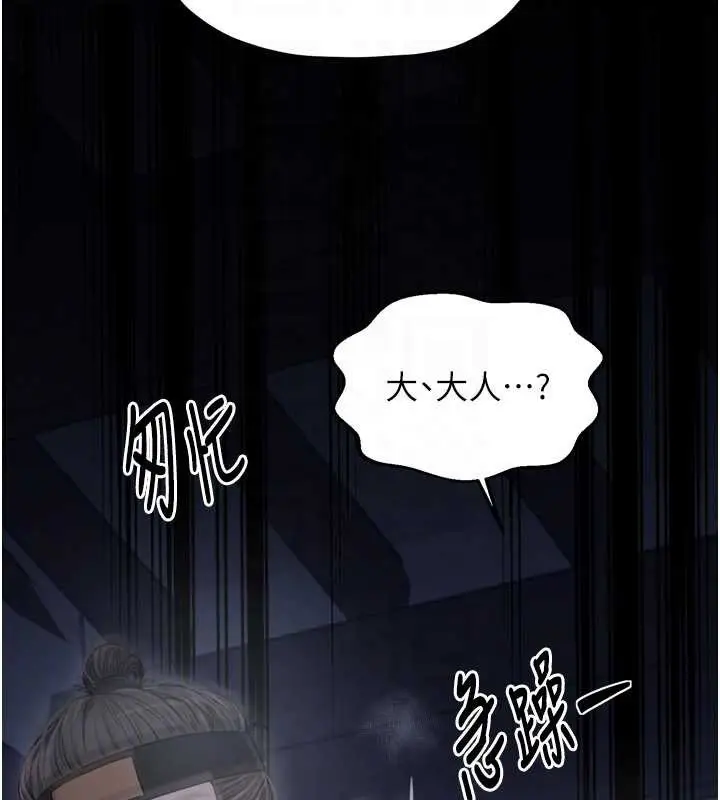 漫画《最强家丁》第59话第48张图