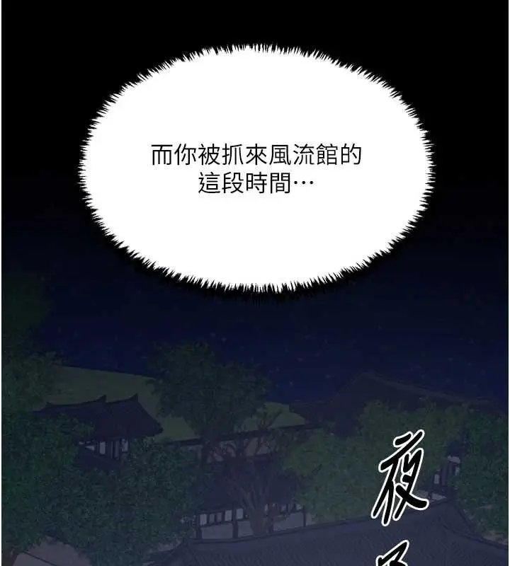 漫画《最强家丁》第59话第5张图