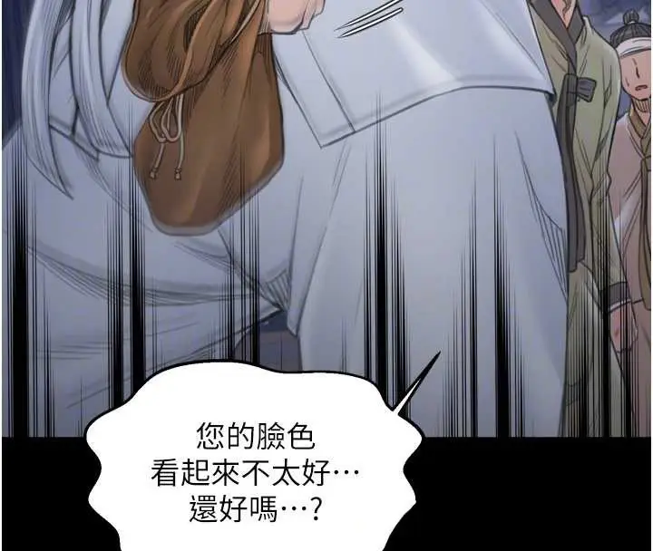 漫画《最强家丁》第59话第50张图
