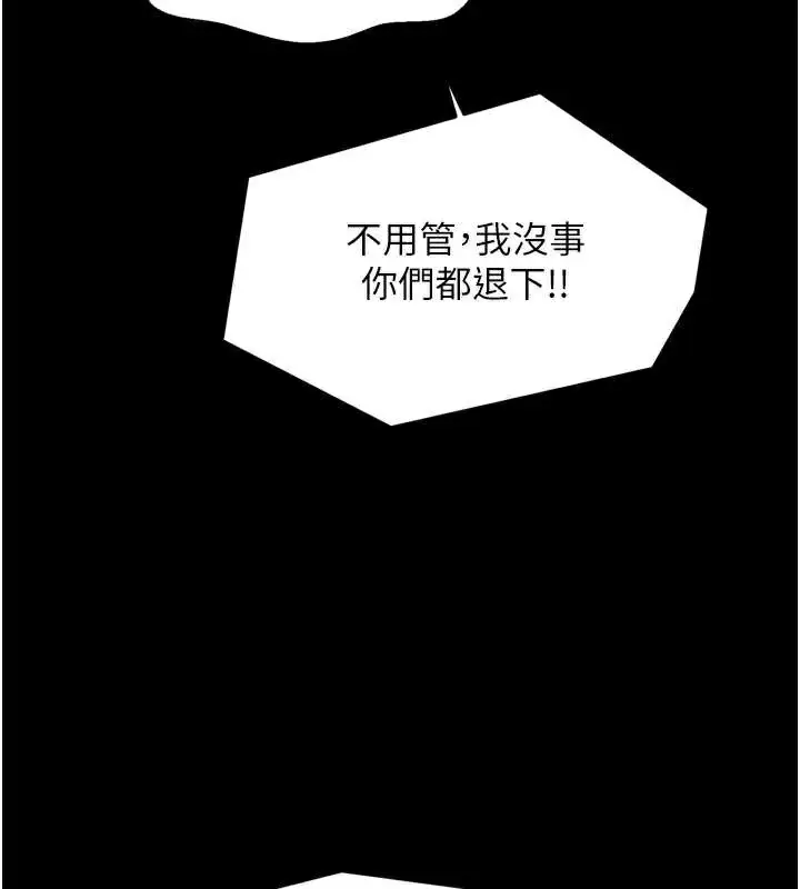 漫画《最强家丁》第59话第51张图