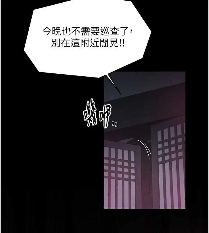 漫画《最强家丁》第59话第52张图