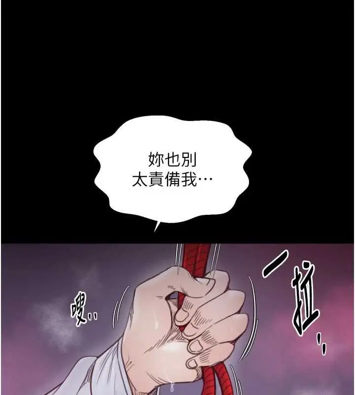 漫画《最强家丁》第59话第57张图