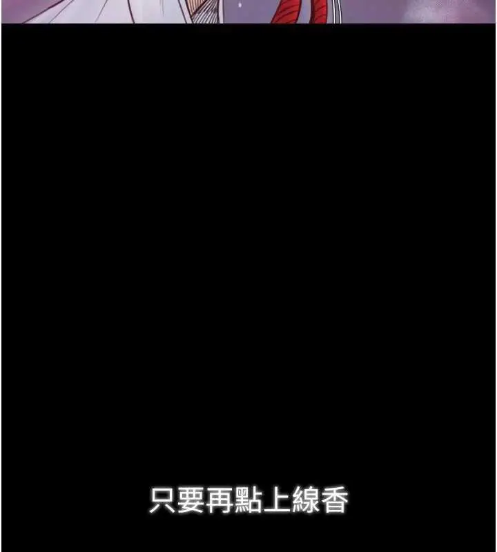 漫画《最强家丁》第59话第58张图