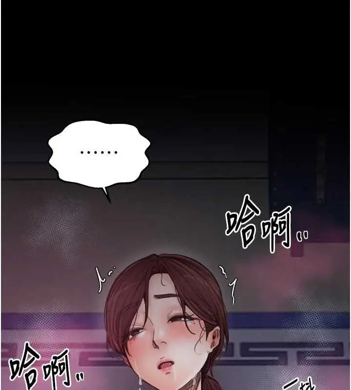 漫画《最强家丁》第59话第59张图