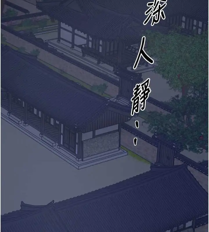 漫画《最强家丁》第59话第6张图