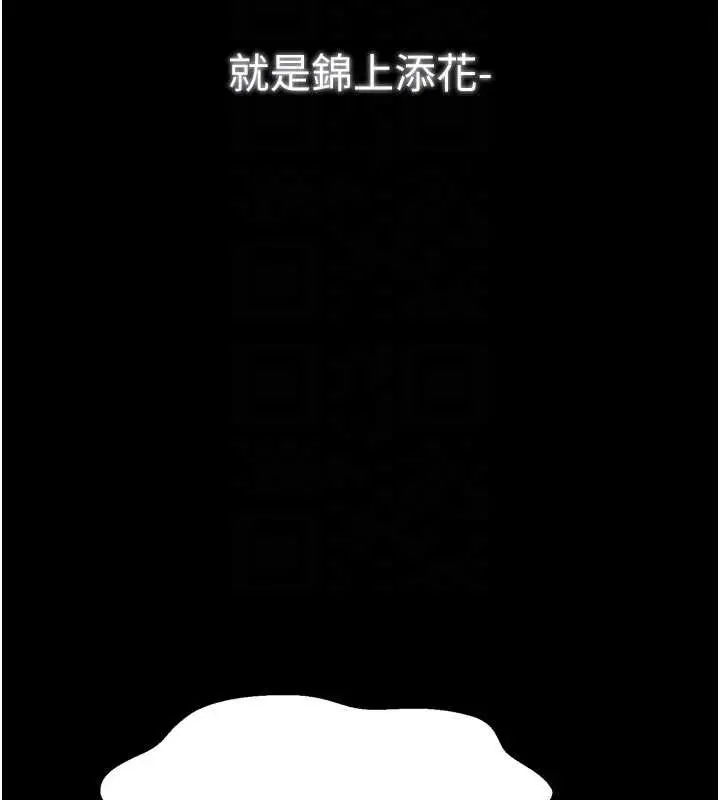 漫画《最强家丁》第59话第63张图