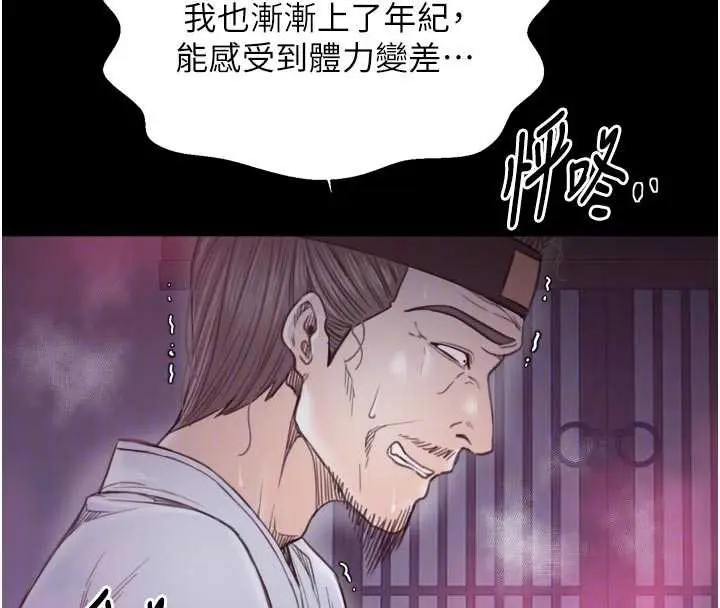 漫画《最强家丁》第59话第64张图